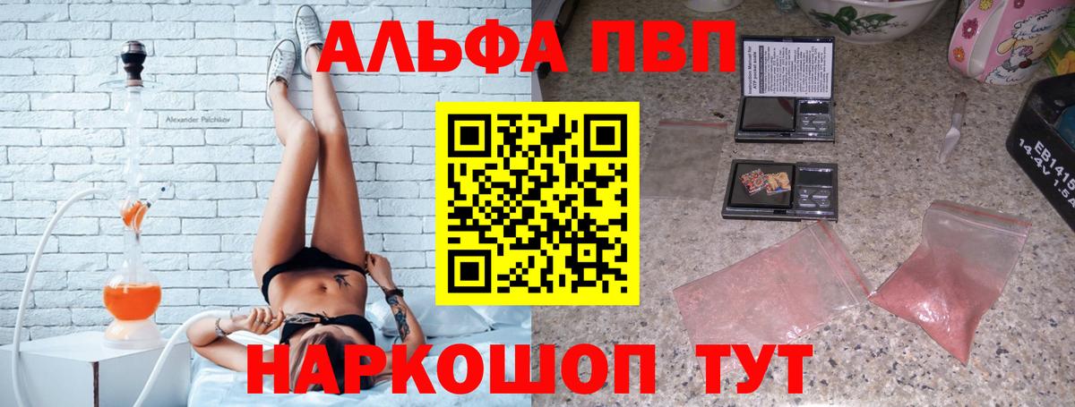 A-PVP крисы CK  Alpha-PVP VHQ  Вход с VPN  Alfa_PVP Соль  Сызрань 
