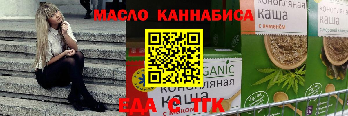 Сызрань  Cannafood марихуана  Вход с VPN 