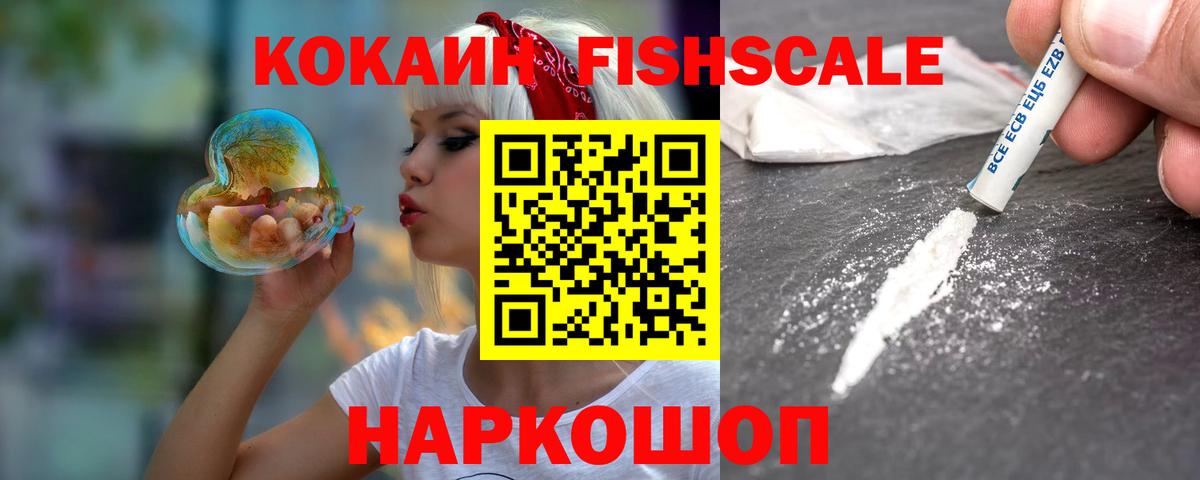 Сызрань  Кокаин Боливия  COCAIN VHQ  магазин продажи   Вход с VPN 