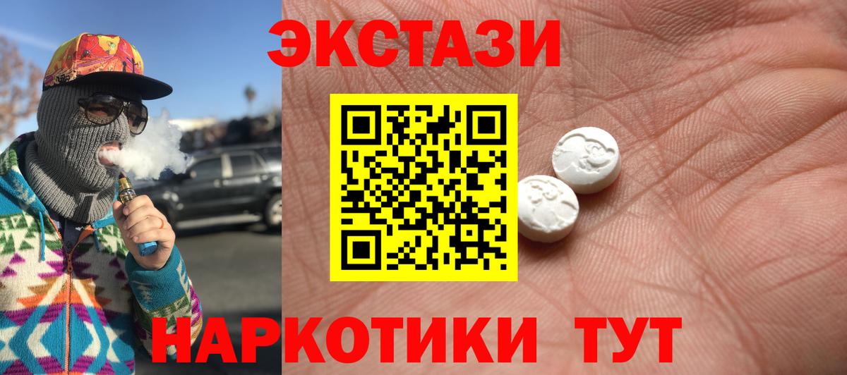 ЭКСТАЗИ ешки  Ecstasy Cube  Сызрань  Ecstasy  Вход с VPN 
