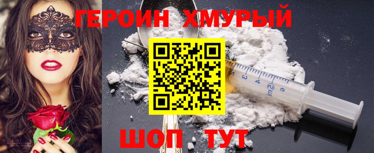 ГЕРОИН герыч  Вход с VPN  ГЕРОИН  Сызрань 