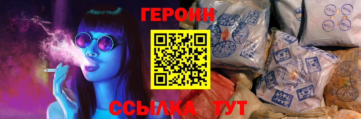 ГЕРОИН Афган Сызрань