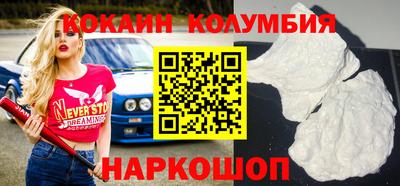 кокаин премиум Ярославль