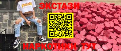 экстази Ярцево
