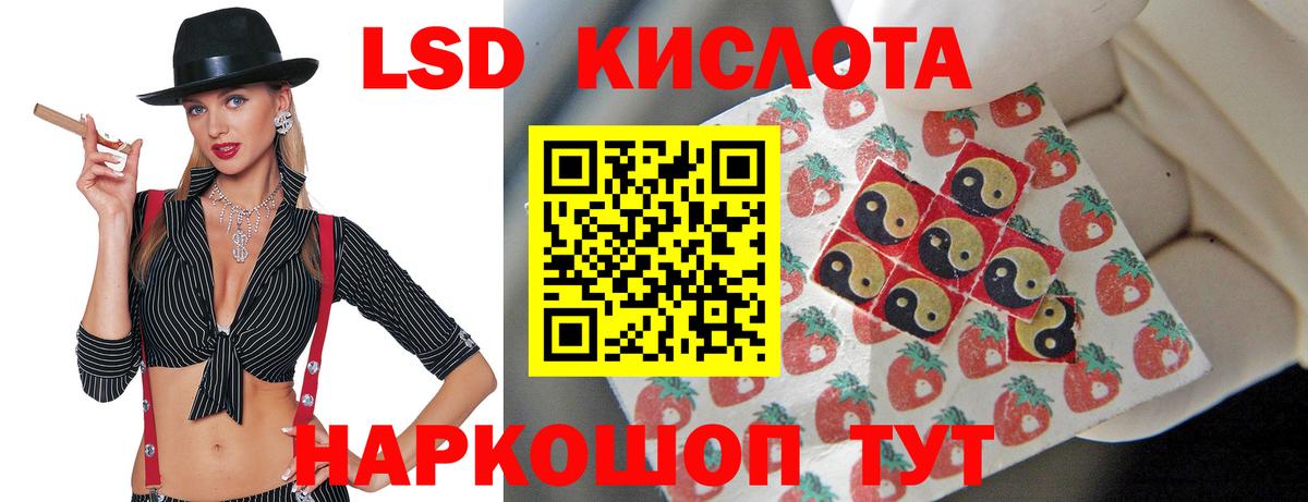 LSD-25 экстази кислота  Вход с VPN  Лсд 25 экстази кислота  Сызрань 
