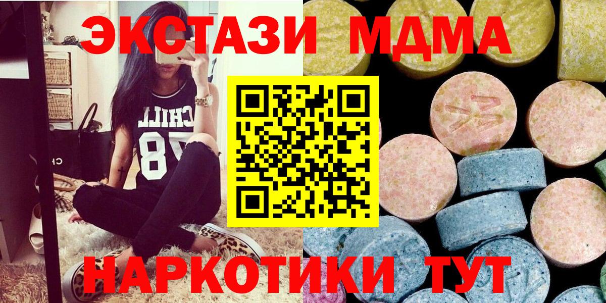 Сызрань  MDMA  Вход с VPN  MDMA кристаллы  MDMA VHQ 