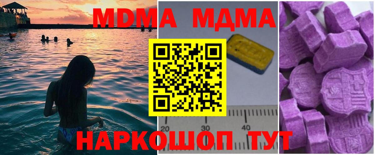 МДМА кристаллы Сызрань