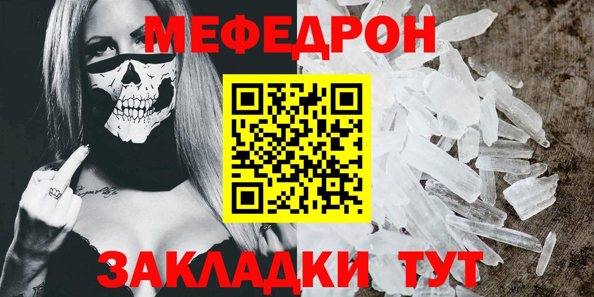 Сызрань  Меф 4 MMC  МЯУ-МЯУ mephedrone  МЕФ  Вход с VPN 