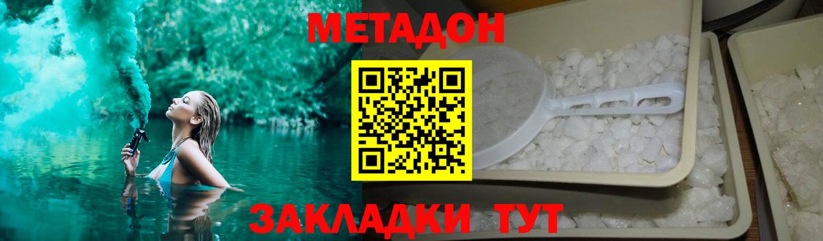 Сызрань  Метадон кристалл  Вход с VPN 