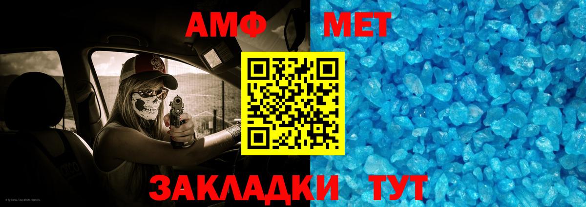 Метамфетамин Methamphetamine  Вход с VPN  Сызрань 