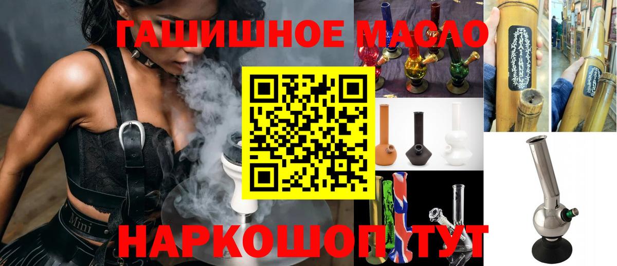 ТГК гашишное масло Сызрань