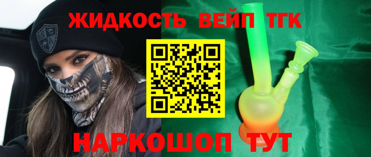 Дистиллят ТГК концентрат  Вход с VPN  Сызрань 
